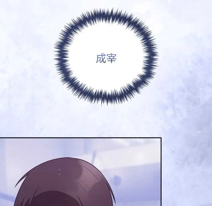 難言之秘第52話