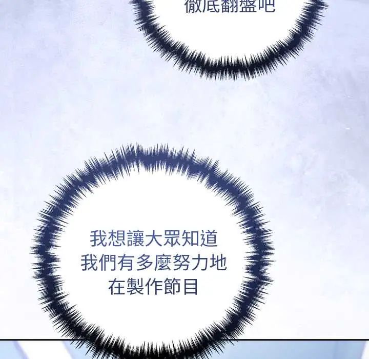 難言之秘第52話