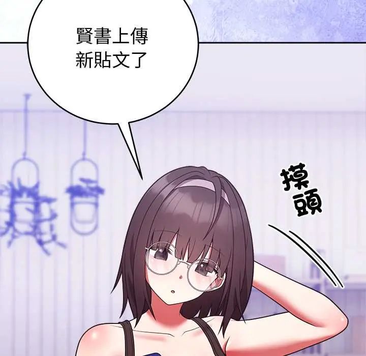 難言之秘第52話
