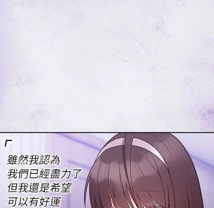 難言之秘第52話