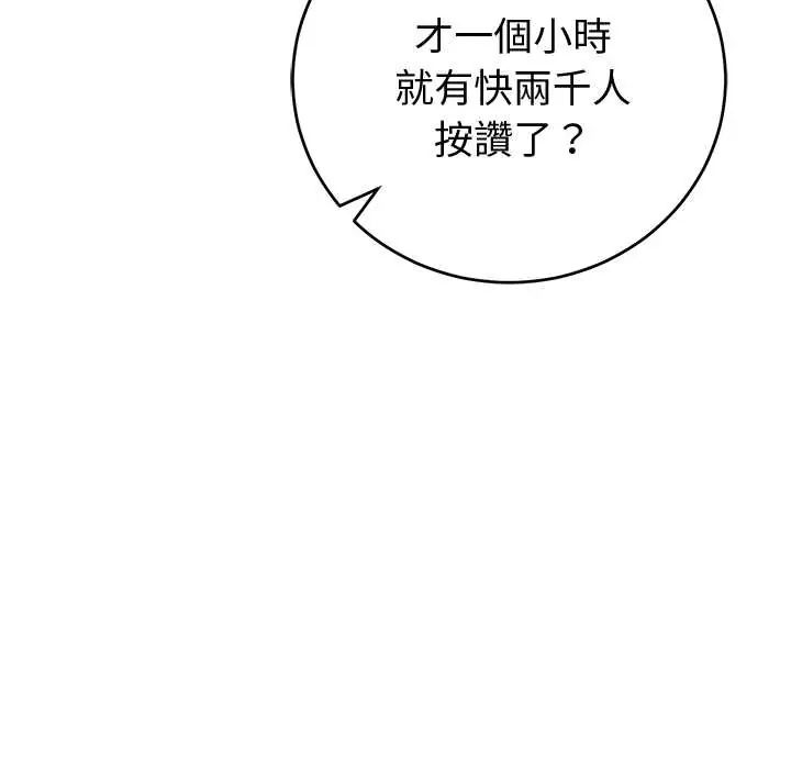 難言之秘第52話