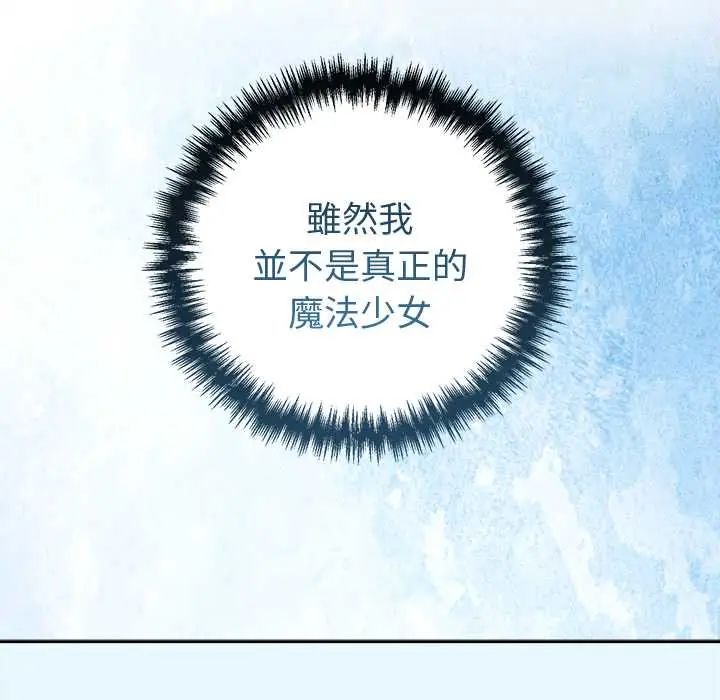 難言之秘第52話