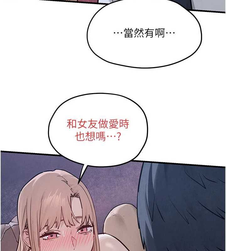 慾海交鋒第97話-我會給你永生難忘的回憶