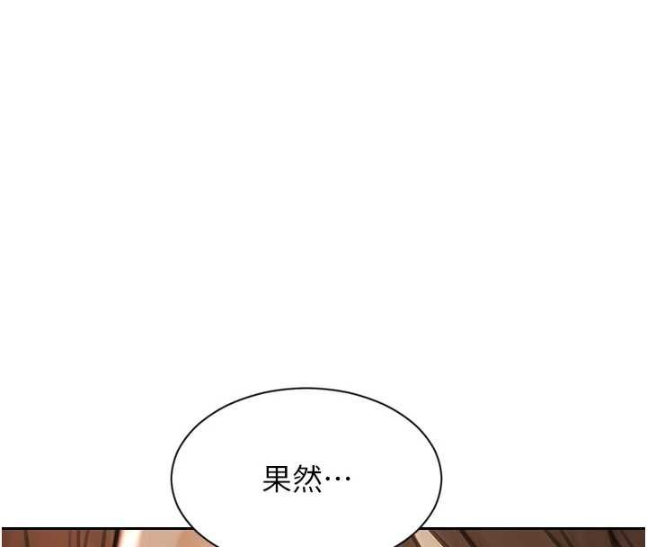 单身即纵慾-第57話-能接受多P的就來 - 图片 8