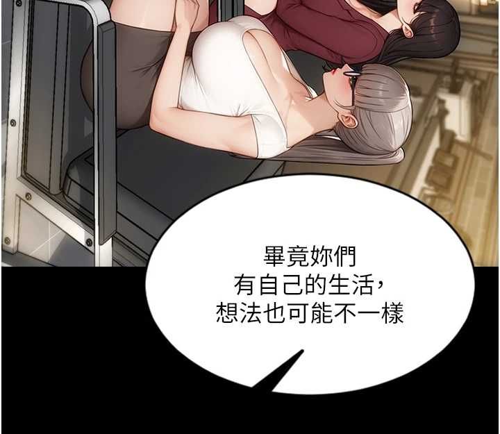 單身即縱慾第57話-能接受多P的就來