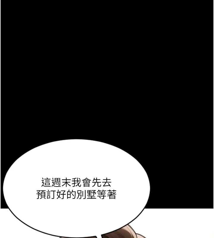 單身即縱慾第57話-能接受多P的就來