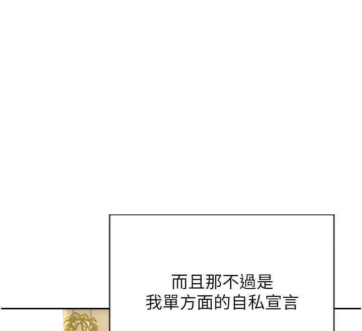 單身即縱慾第57話-能接受多P的就來