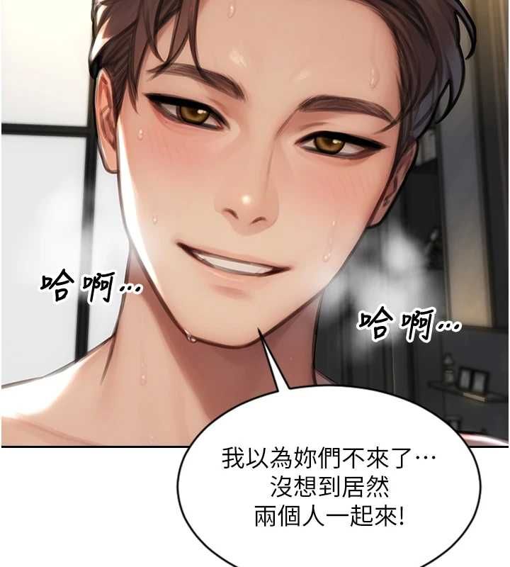 单身即纵慾第57話-能接受多P的就來
