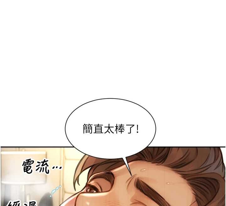 單身即縱慾第57話-能接受多P的就來