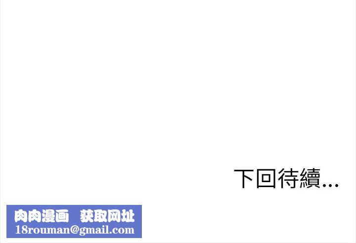 缺德邻居难相处第89話