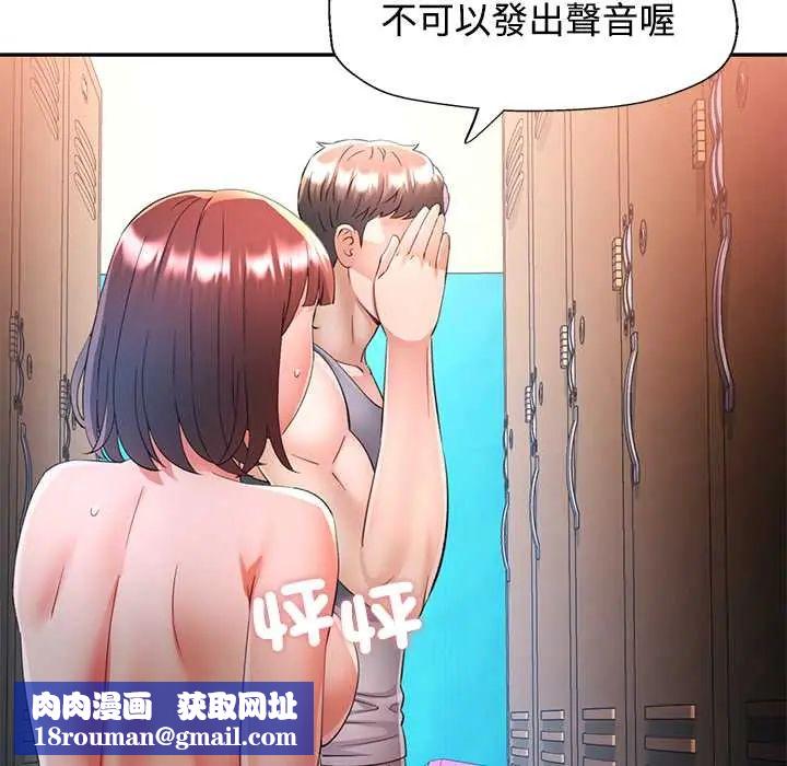 可以爱你吗第109話