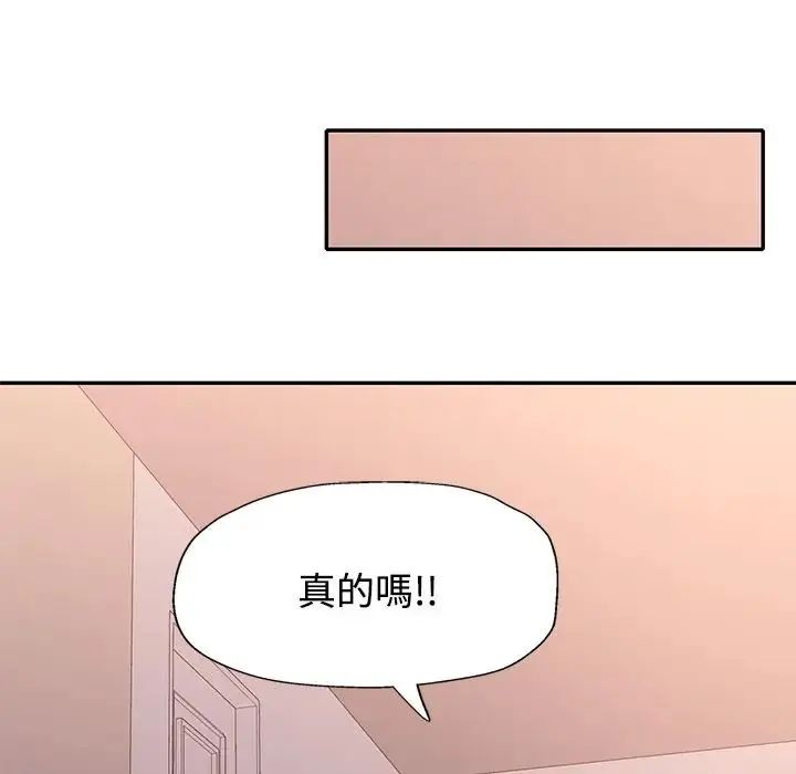特別課程第20話