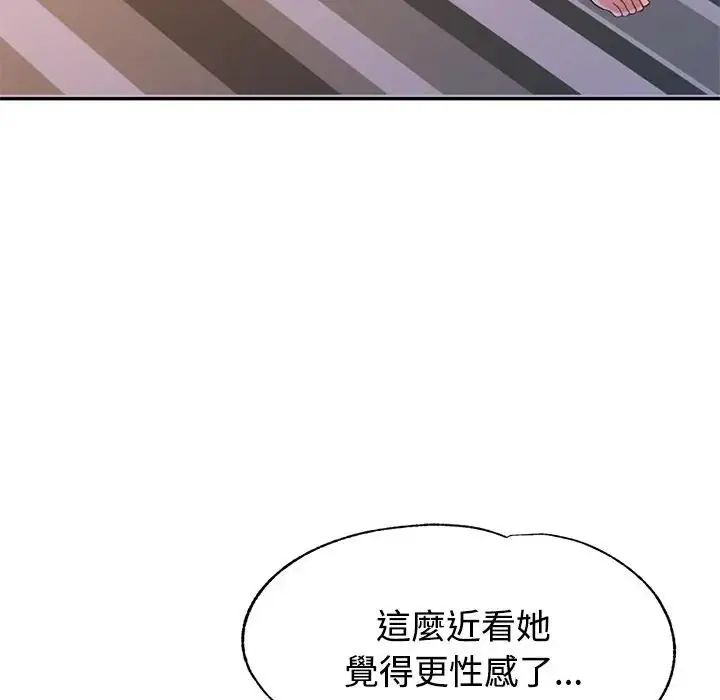 特別課程第20話