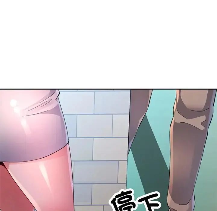 特別課程第20話