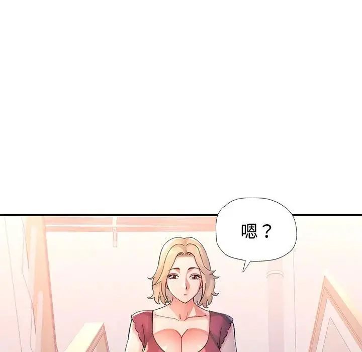 特別課程第20話