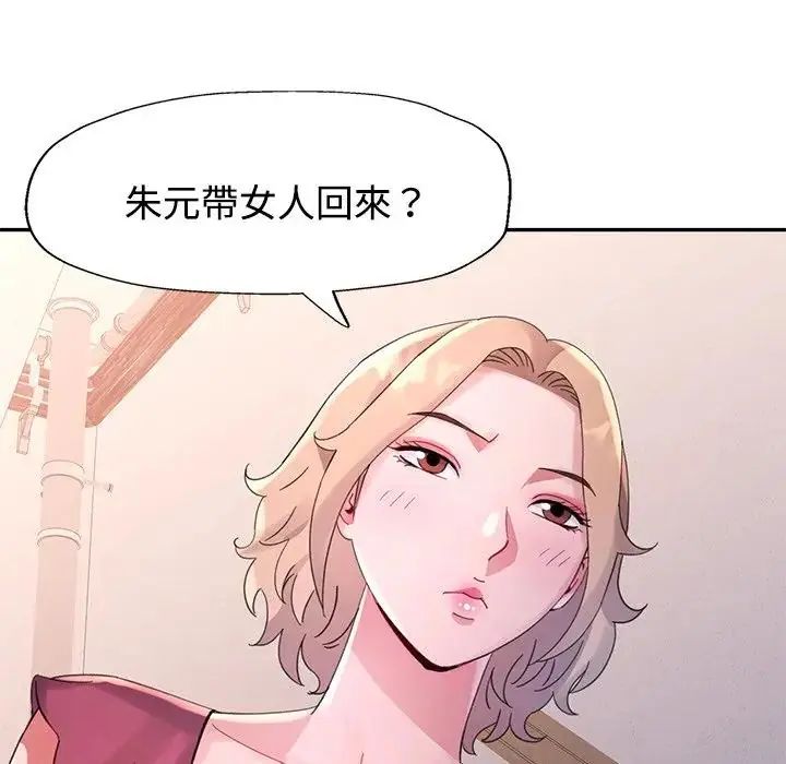 特別課程第20話