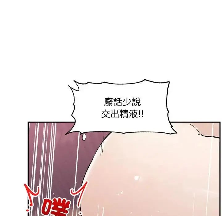 超導體覺醒第44話