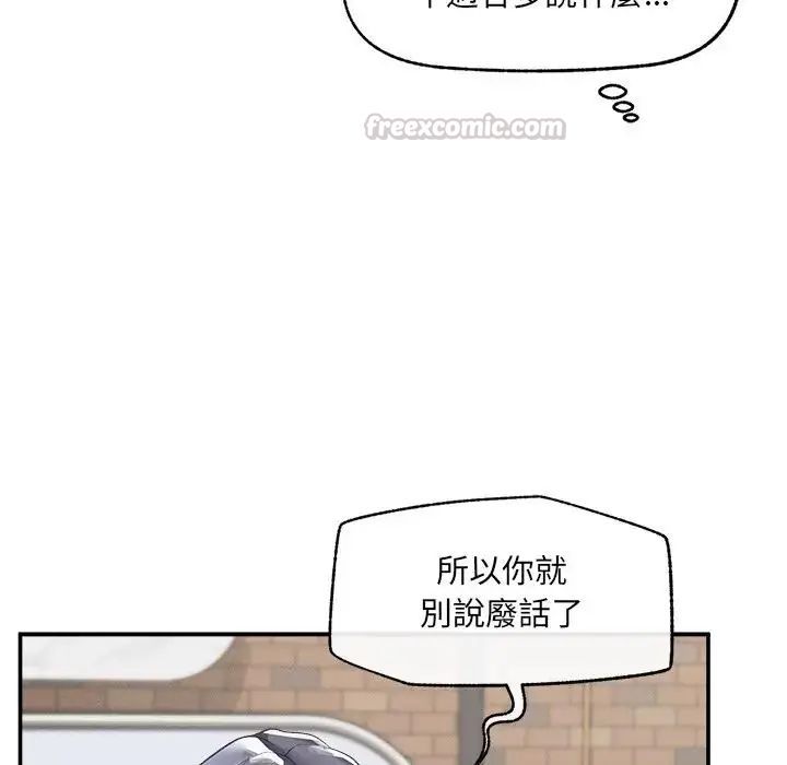 超導體覺醒第44話