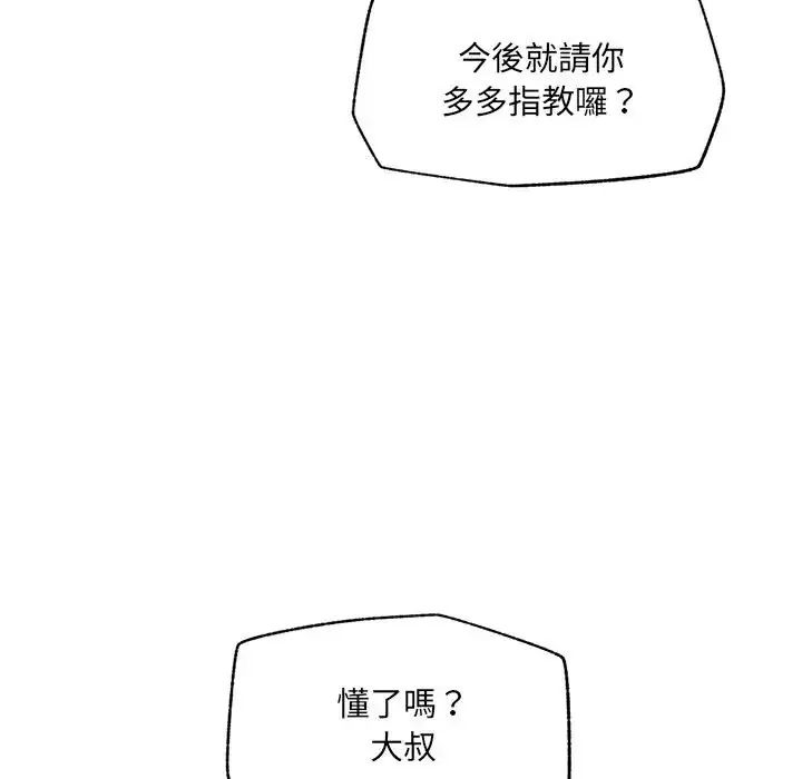 超導體覺醒第44話