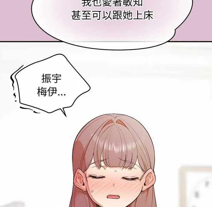 公主殿下要收种子啦!第38話