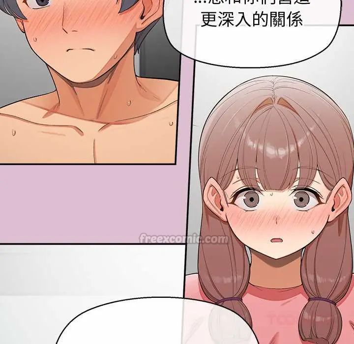 公主殿下要收種子啦！第38話