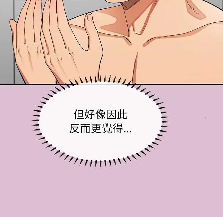 公主殿下要收種子啦！第38話