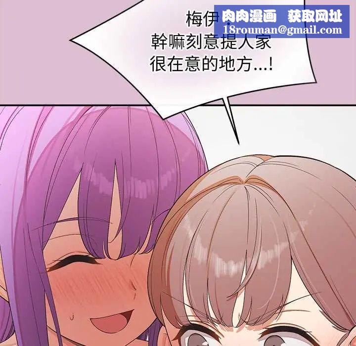 公主殿下要收种子啦！第38話