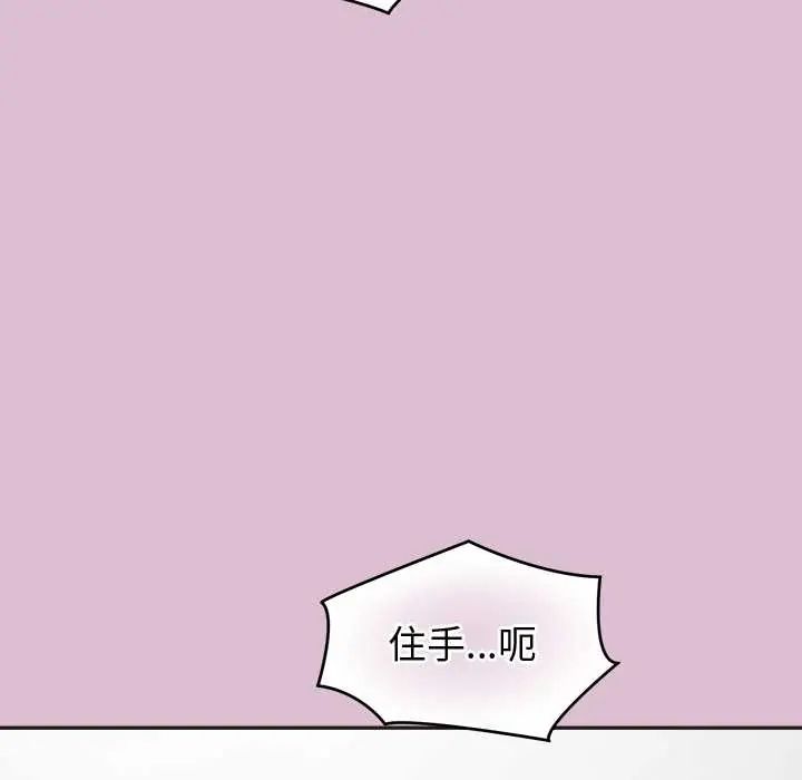 公主殿下要收种子啦!第38話