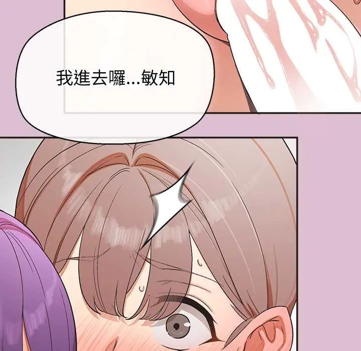 公主殿下要收种子啦!第38話
