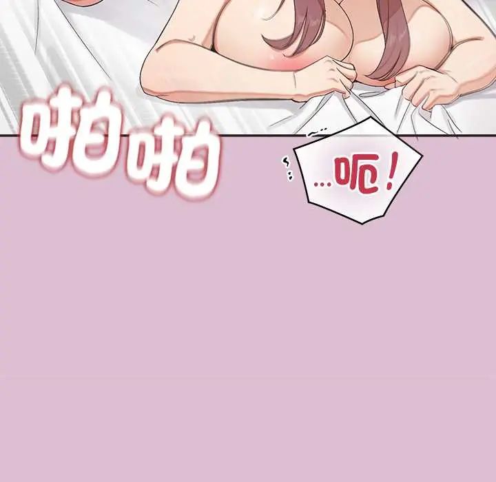 公主殿下要收種子啦！第38話