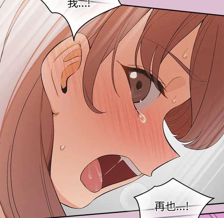 公主殿下要收種子啦！第38話