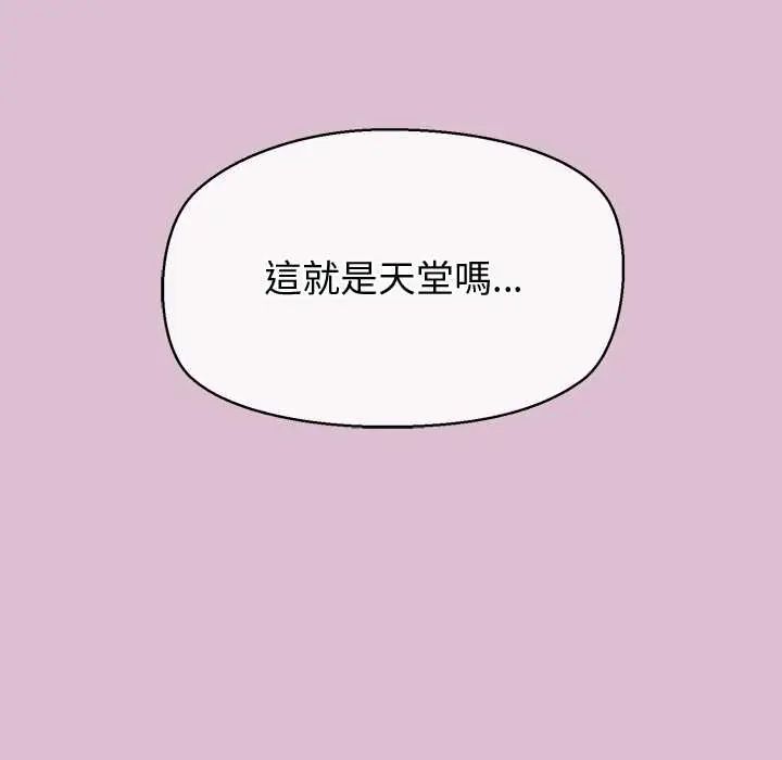 公主殿下要收種子啦！第38話