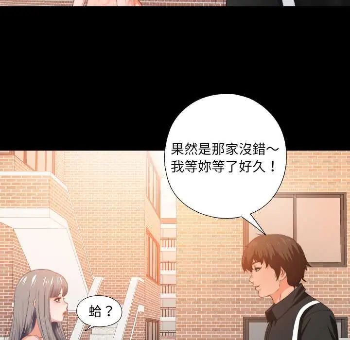 無法上色的關係第31話