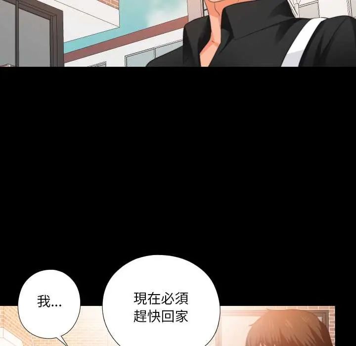 無法上色的關係第31話