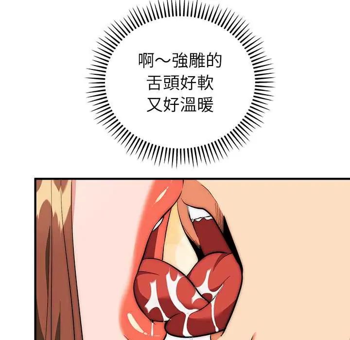 神雕闖都市第46話