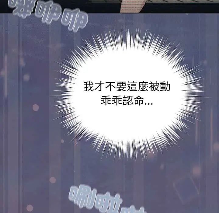 配角的生存任务第70話