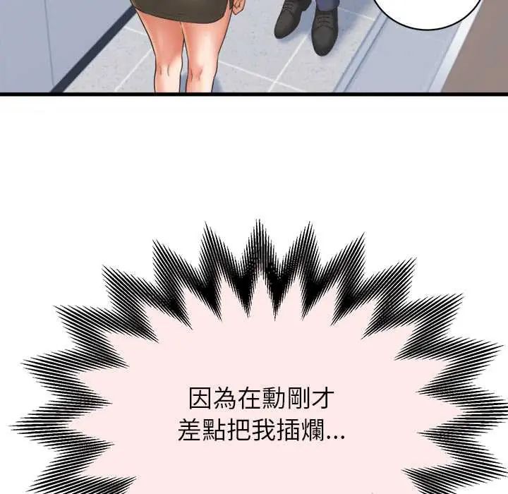 她們的夜晚屬於我第47話