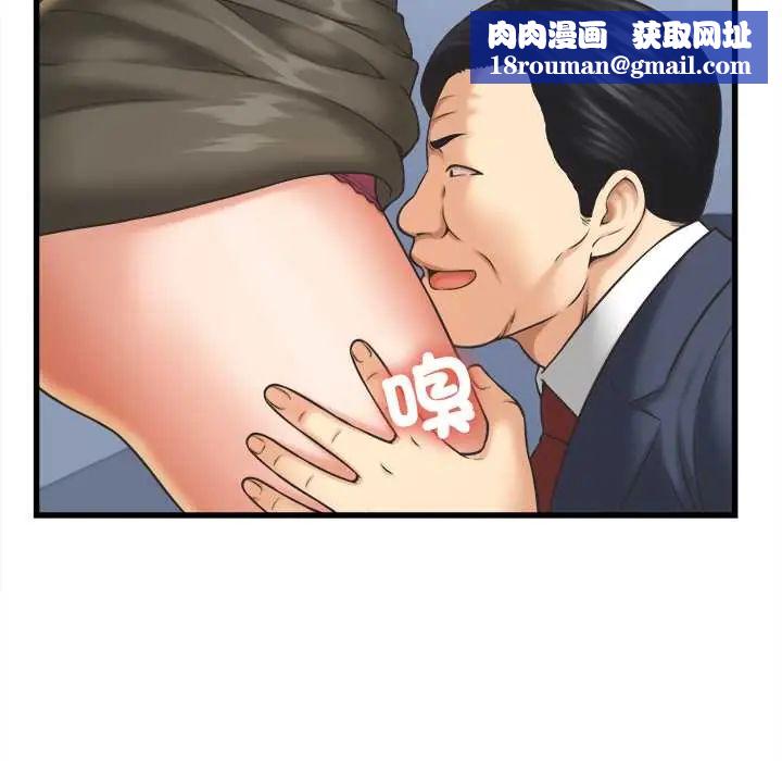 她们的夜晚属于我第47話