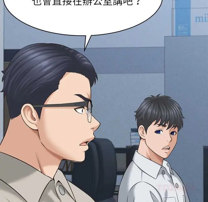 她們的夜晚屬於我第47話
