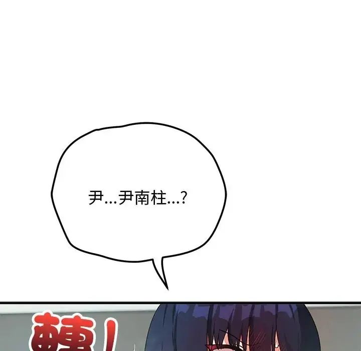 魔法少女退役后第22話