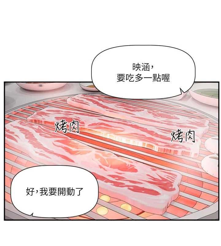 恋爱版本更新中第15話-好想和你變得更加親密
