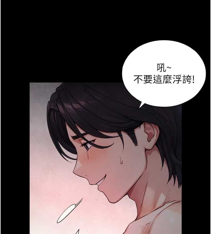 与生巨来第30話-你不是想吃我「這邊」嗎♥