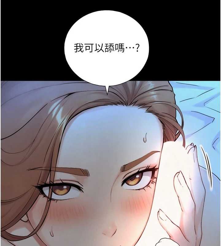 与生巨来第30話-你不是想吃我「這邊」嗎♥
