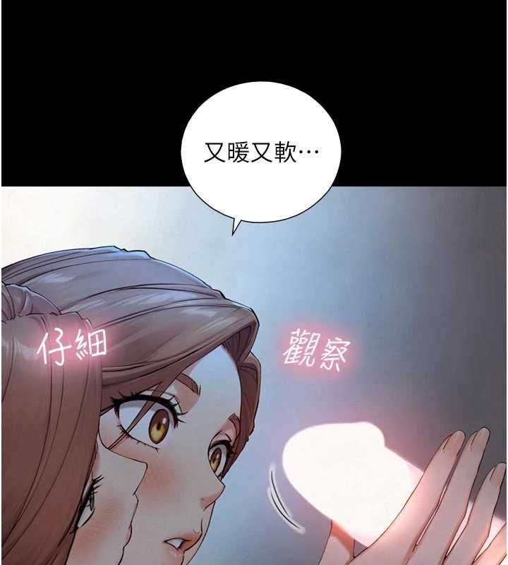 与生巨来第30話-你不是想吃我「這邊」嗎♥