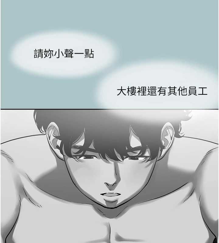 不要戀愛要打砲第49話-副業是魚塭管理員