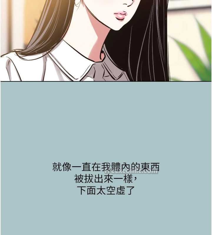 不要戀愛要打砲第49話-副業是魚塭管理員