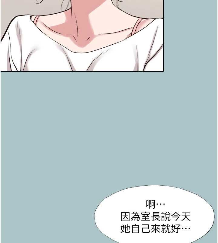 不要戀愛要打砲第49話-副業是魚塭管理員