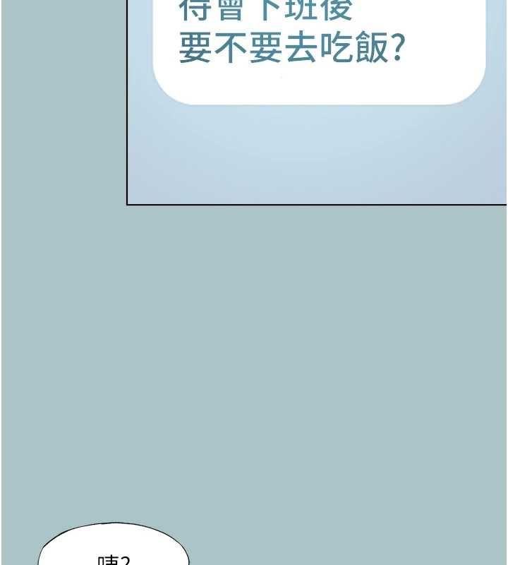 不要戀愛要打砲第49話-副業是魚塭管理員