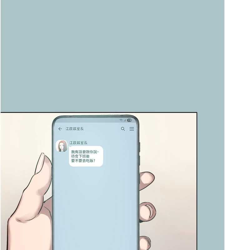 不要戀愛要打砲第49話-副業是魚塭管理員
