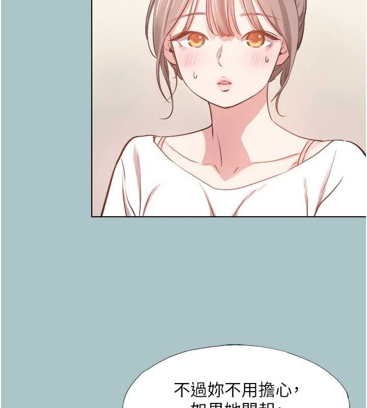 不要戀愛要打砲第49話-副業是魚塭管理員